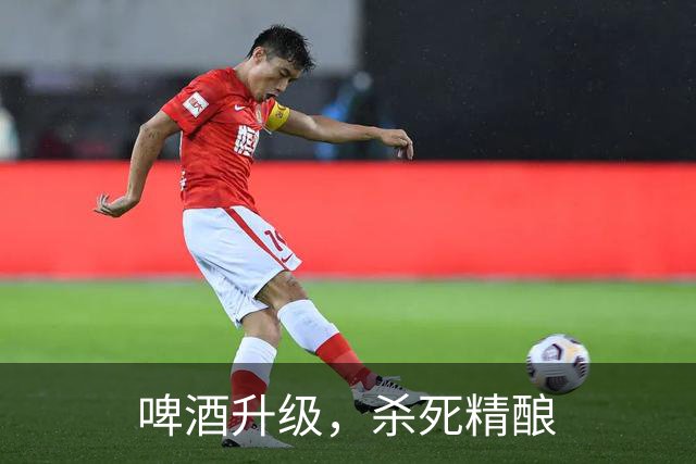 啤酒升级，杀死精酿